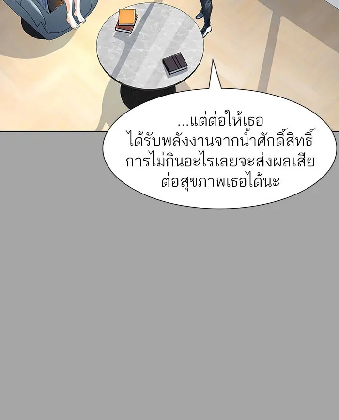 Tower of God ทาวเวอร์ออฟก๊อด หอคอยเทพเจ้า - หน้า 149