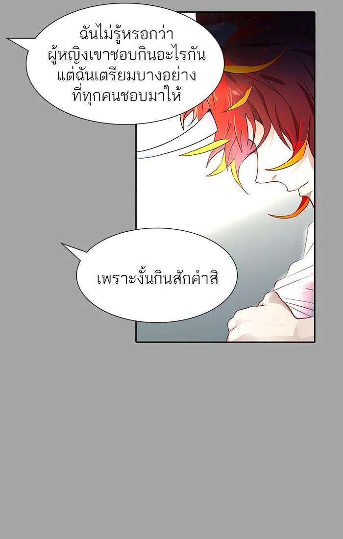 Tower of God ทาวเวอร์ออฟก๊อด หอคอยเทพเจ้า - หน้า 150