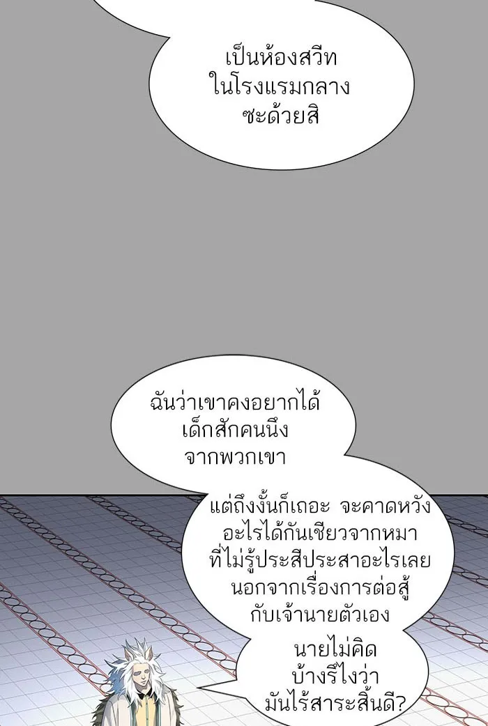 Tower of God ทาวเวอร์ออฟก๊อด หอคอยเทพเจ้า - หน้า 159