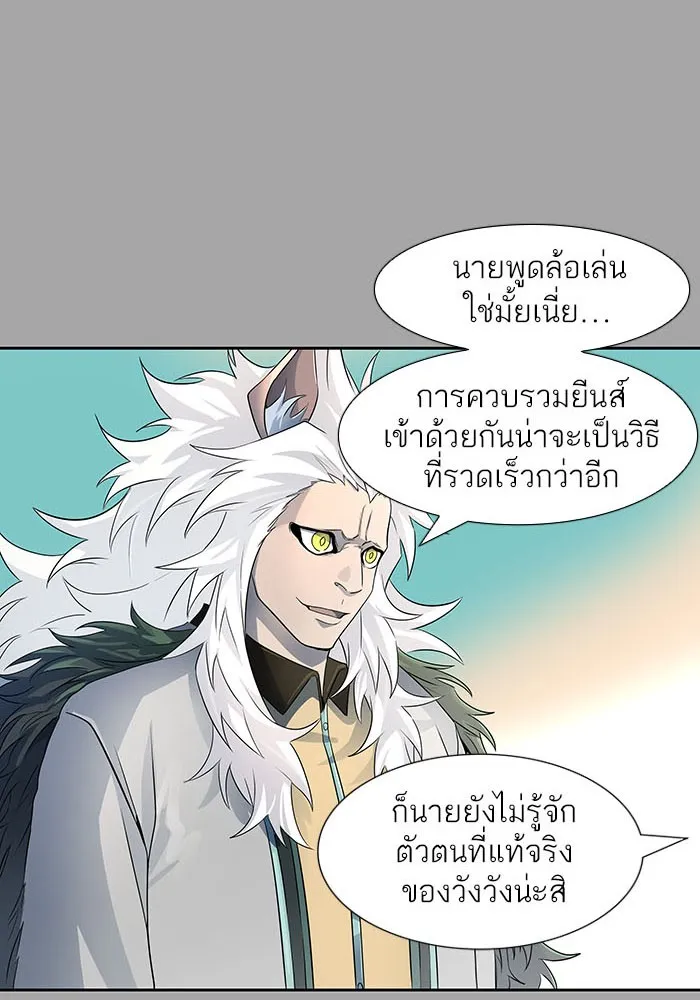 Tower of God ทาวเวอร์ออฟก๊อด หอคอยเทพเจ้า - หน้า 161