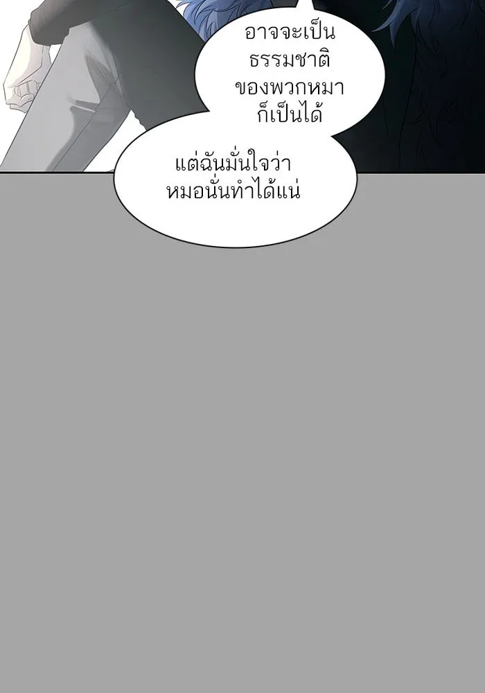 Tower of God ทาวเวอร์ออฟก๊อด หอคอยเทพเจ้า - หน้า 163