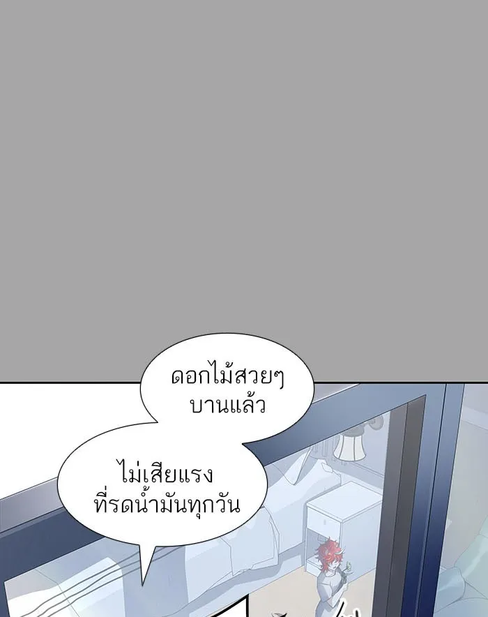 Tower of God ทาวเวอร์ออฟก๊อด หอคอยเทพเจ้า - หน้า 173