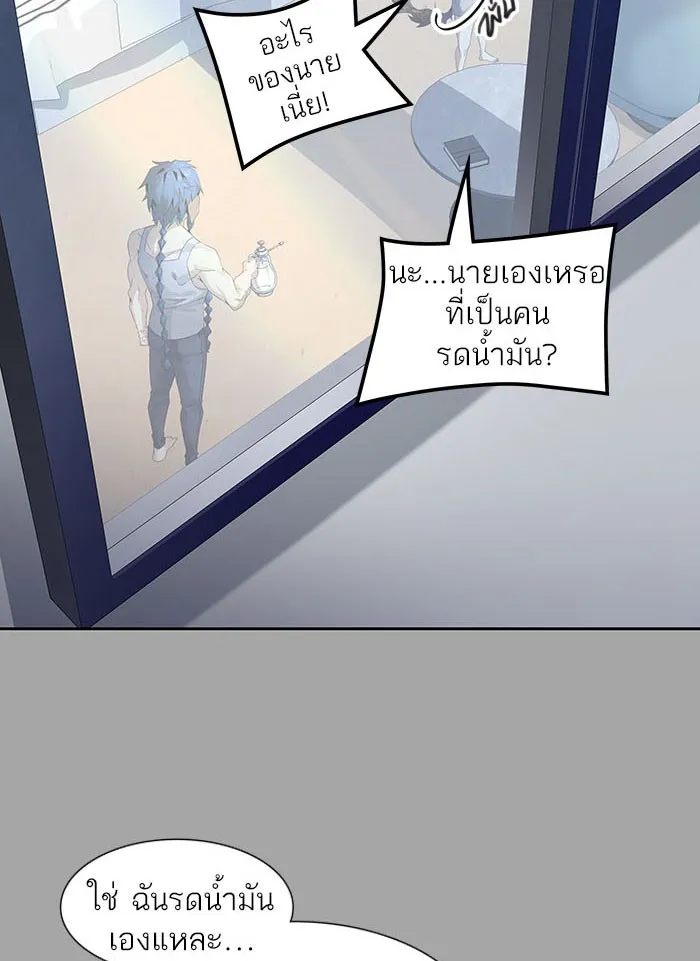 Tower of God ทาวเวอร์ออฟก๊อด หอคอยเทพเจ้า - หน้า 174