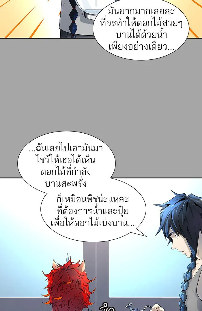 Tower of God ทาวเวอร์ออฟก๊อด หอคอยเทพเจ้า - หน้า 176