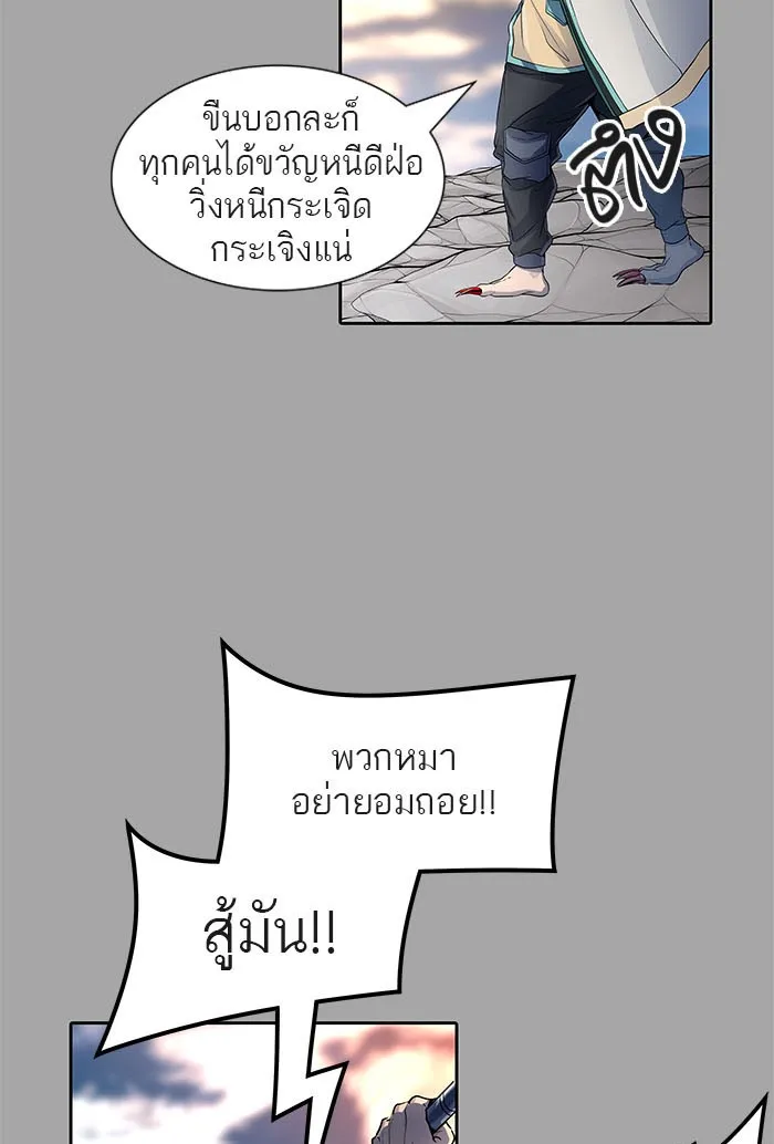 Tower of God ทาวเวอร์ออฟก๊อด หอคอยเทพเจ้า - หน้า 18