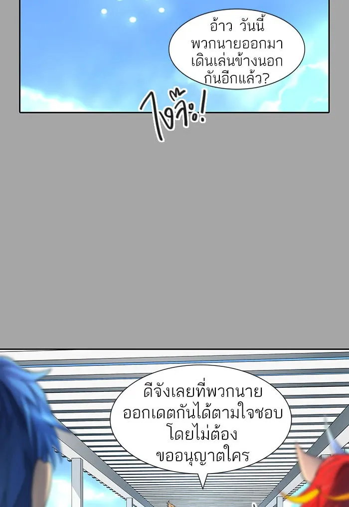 Tower of God ทาวเวอร์ออฟก๊อด หอคอยเทพเจ้า - หน้า 191