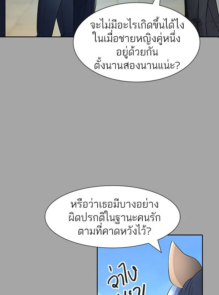 Tower of God ทาวเวอร์ออฟก๊อด หอคอยเทพเจ้า - หน้า 194