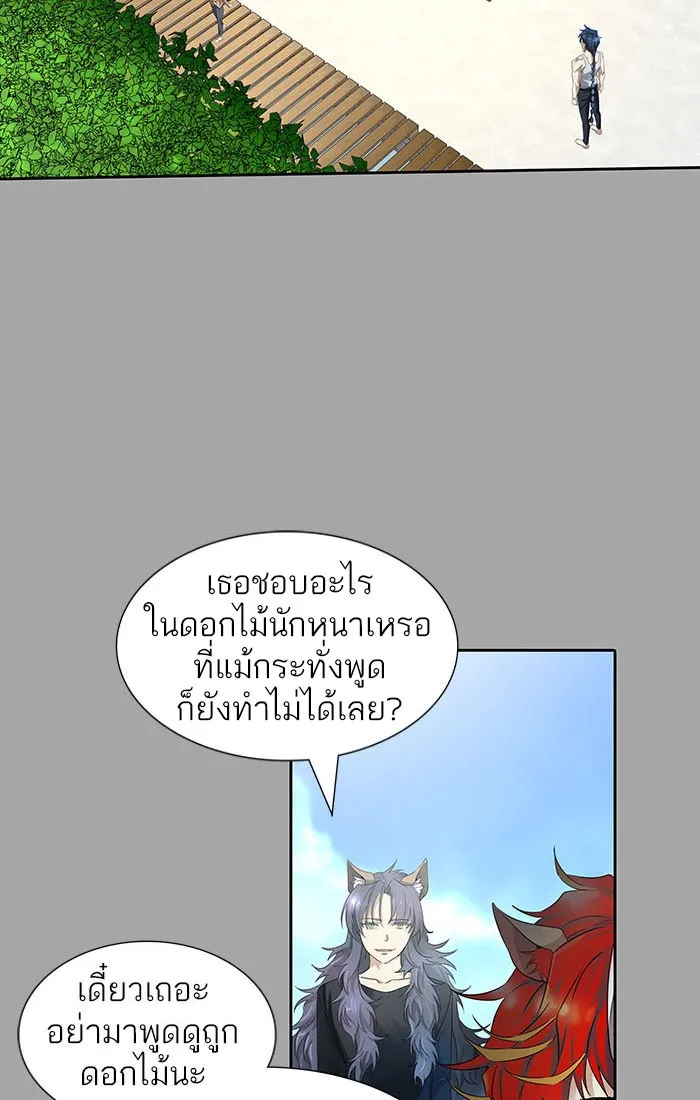 Tower of God ทาวเวอร์ออฟก๊อด หอคอยเทพเจ้า - หน้า 199