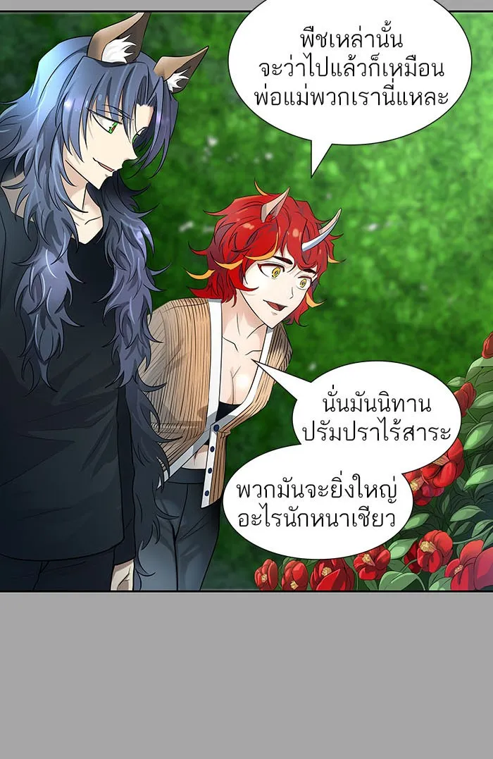 Tower of God ทาวเวอร์ออฟก๊อด หอคอยเทพเจ้า - หน้า 202