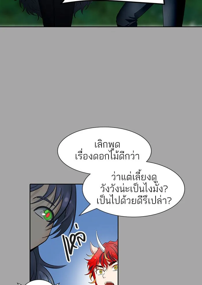 Tower of God ทาวเวอร์ออฟก๊อด หอคอยเทพเจ้า - หน้า 204