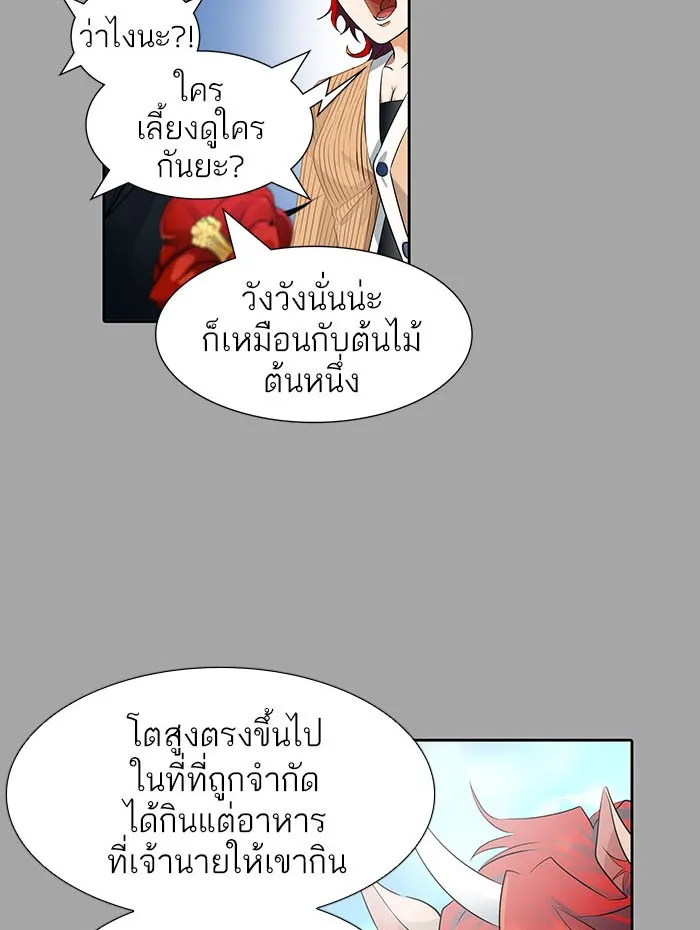 Tower of God ทาวเวอร์ออฟก๊อด หอคอยเทพเจ้า - หน้า 205