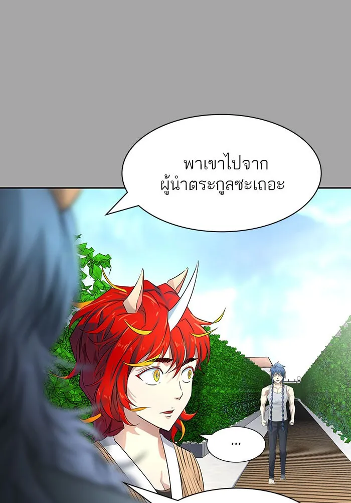 Tower of God ทาวเวอร์ออฟก๊อด หอคอยเทพเจ้า - หน้า 208