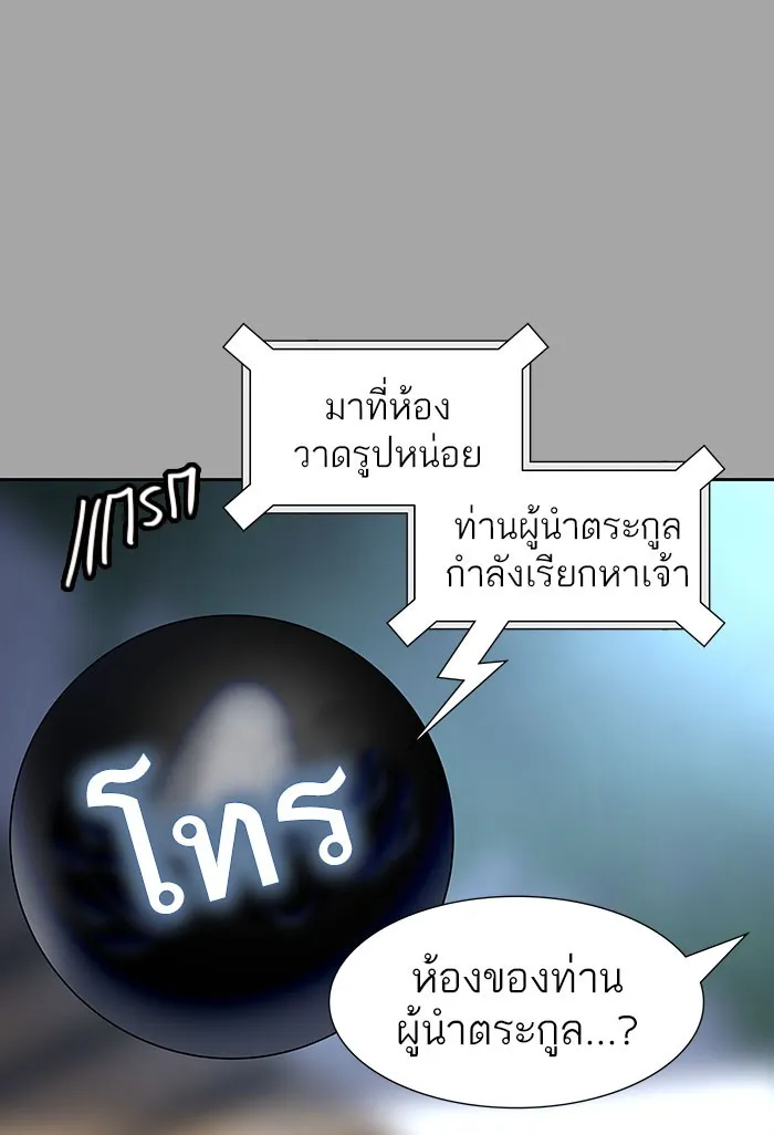 Tower of God ทาวเวอร์ออฟก๊อด หอคอยเทพเจ้า - หน้า 212