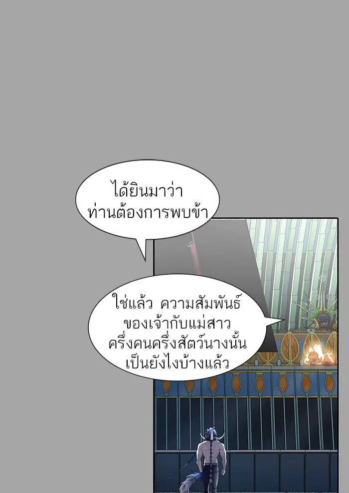 Tower of God ทาวเวอร์ออฟก๊อด หอคอยเทพเจ้า - หน้า 214