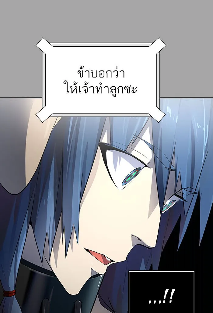 Tower of God ทาวเวอร์ออฟก๊อด หอคอยเทพเจ้า - หน้า 218