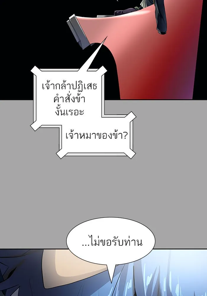 Tower of God ทาวเวอร์ออฟก๊อด หอคอยเทพเจ้า - หน้า 221