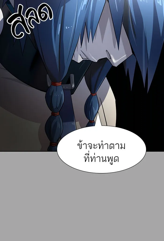 Tower of God ทาวเวอร์ออฟก๊อด หอคอยเทพเจ้า - หน้า 222