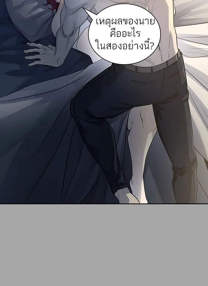 Tower of God ทาวเวอร์ออฟก๊อด หอคอยเทพเจ้า - หน้า 239