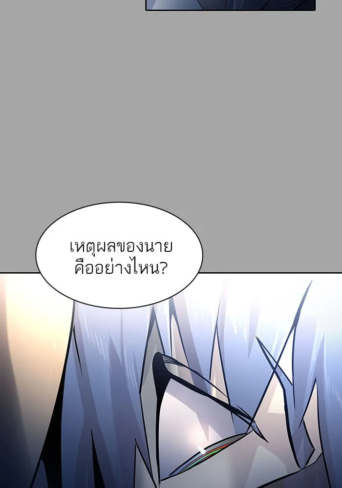 Tower of God ทาวเวอร์ออฟก๊อด หอคอยเทพเจ้า - หน้า 242