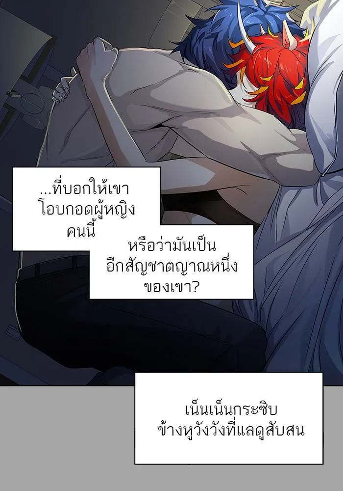 Tower of God ทาวเวอร์ออฟก๊อด หอคอยเทพเจ้า - หน้า 248