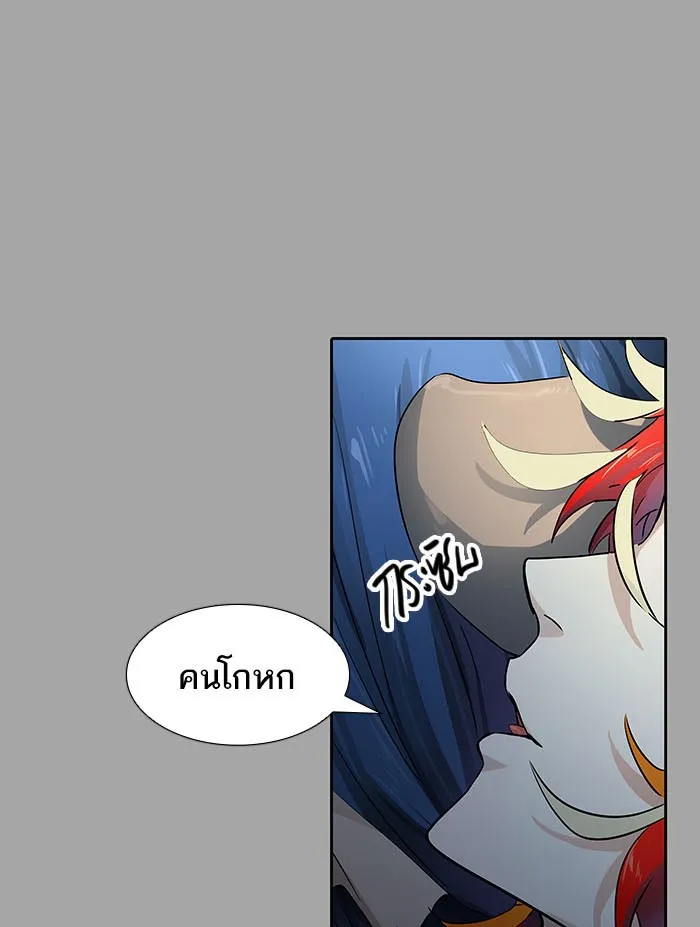 Tower of God ทาวเวอร์ออฟก๊อด หอคอยเทพเจ้า - หน้า 249