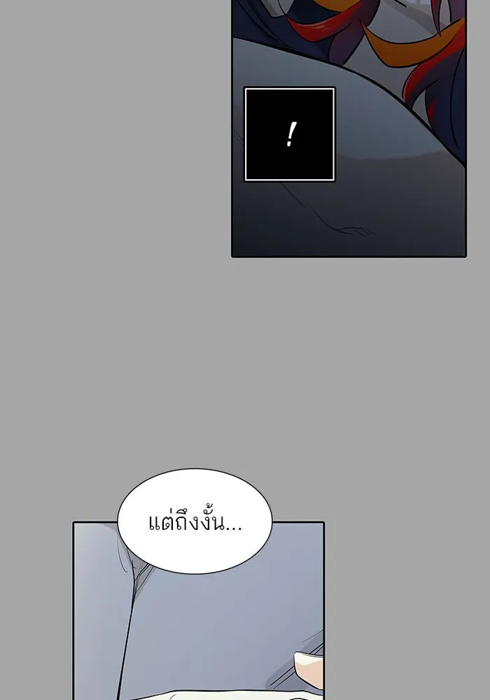 Tower of God ทาวเวอร์ออฟก๊อด หอคอยเทพเจ้า - หน้า 250