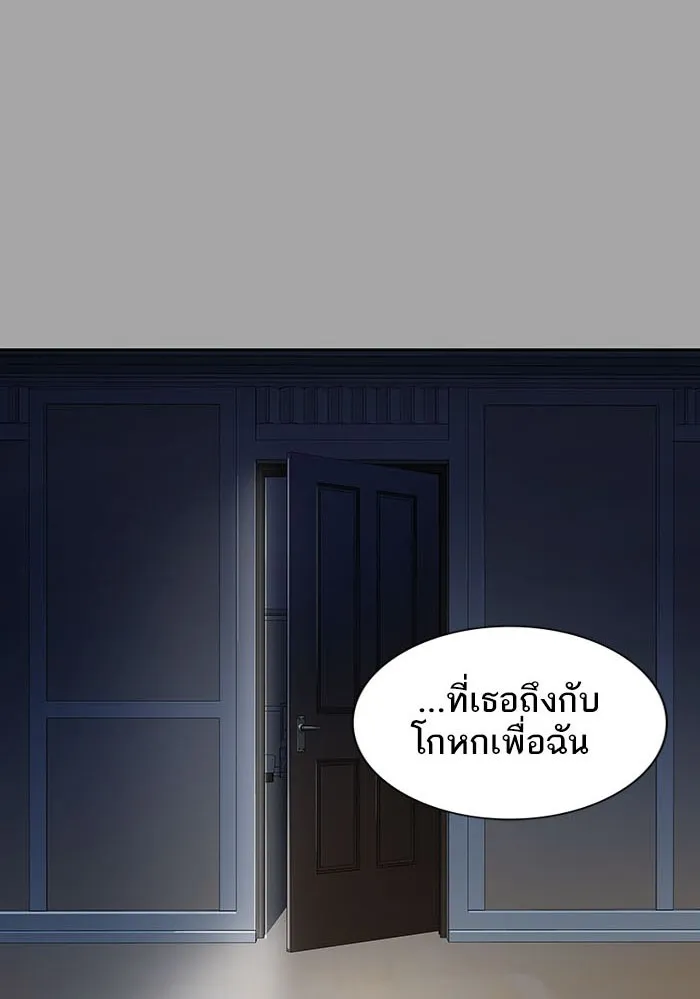 Tower of God ทาวเวอร์ออฟก๊อด หอคอยเทพเจ้า - หน้า 252