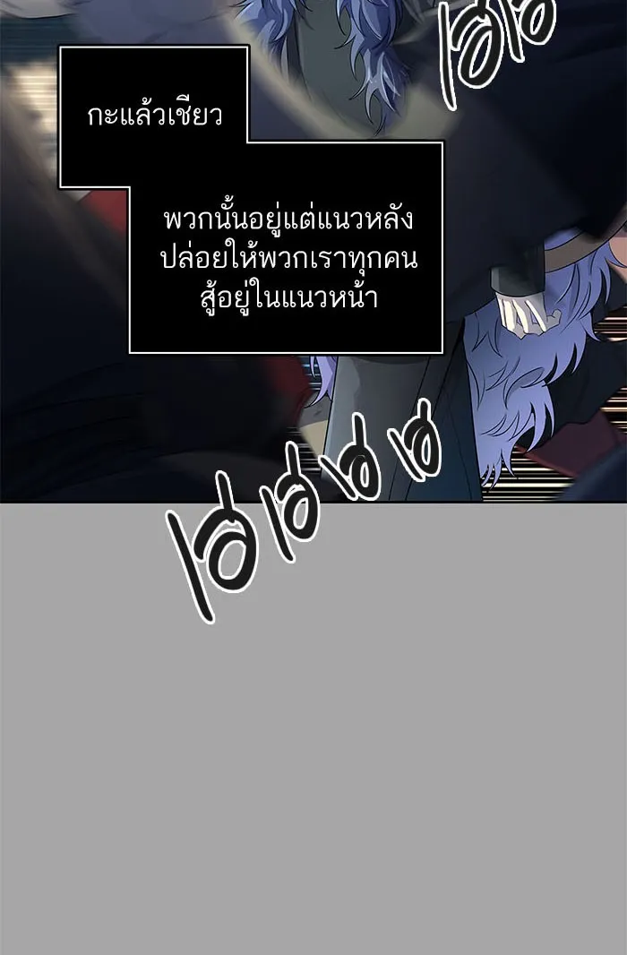 Tower of God ทาวเวอร์ออฟก๊อด หอคอยเทพเจ้า - หน้า 27