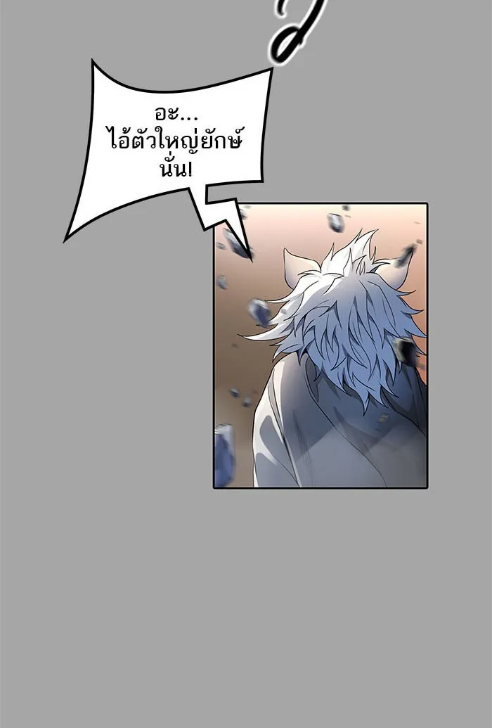 Tower of God ทาวเวอร์ออฟก๊อด หอคอยเทพเจ้า - หน้า 4