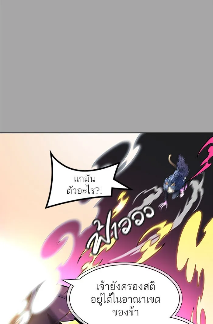 Tower of God ทาวเวอร์ออฟก๊อด หอคอยเทพเจ้า - หน้า 62