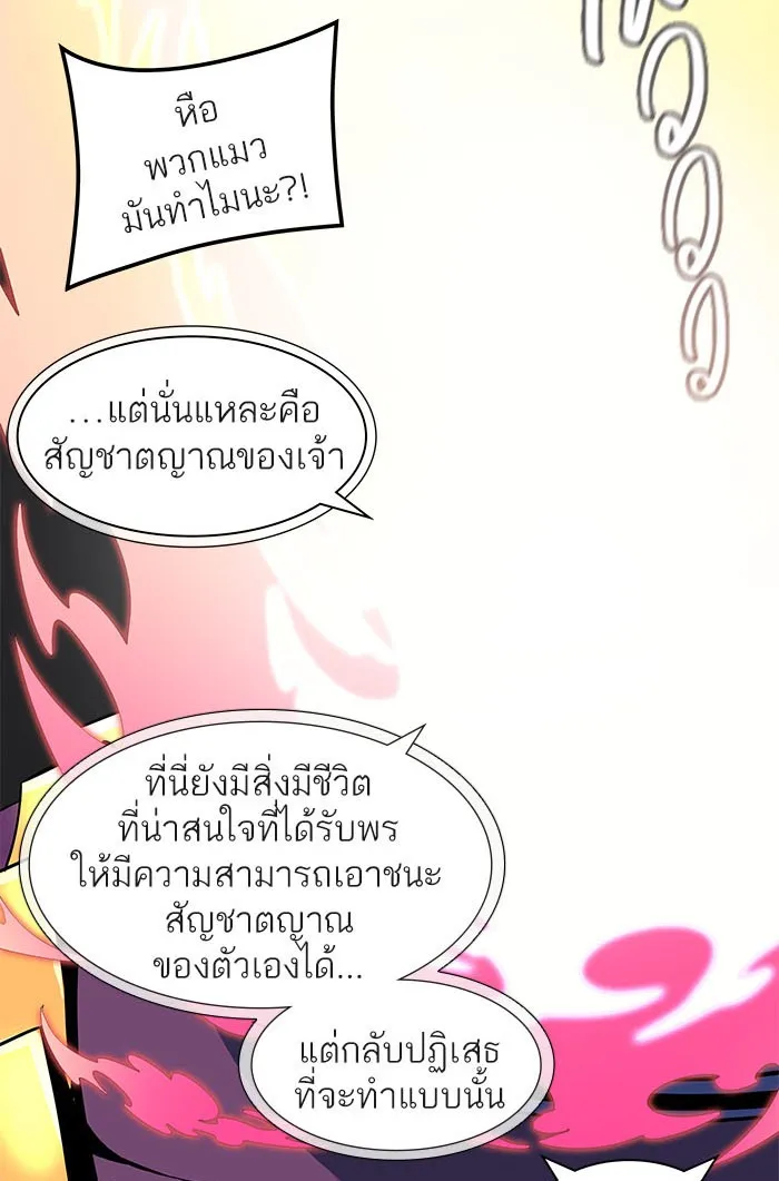 Tower of God ทาวเวอร์ออฟก๊อด หอคอยเทพเจ้า - หน้า 64