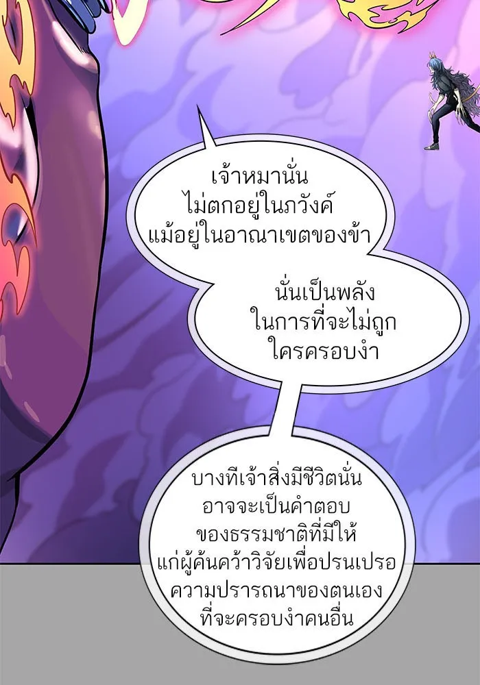 Tower of God ทาวเวอร์ออฟก๊อด หอคอยเทพเจ้า - หน้า 74