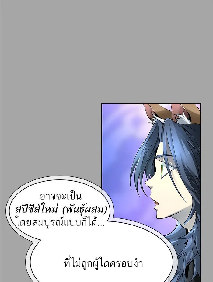 Tower of God ทาวเวอร์ออฟก๊อด หอคอยเทพเจ้า - หน้า 75