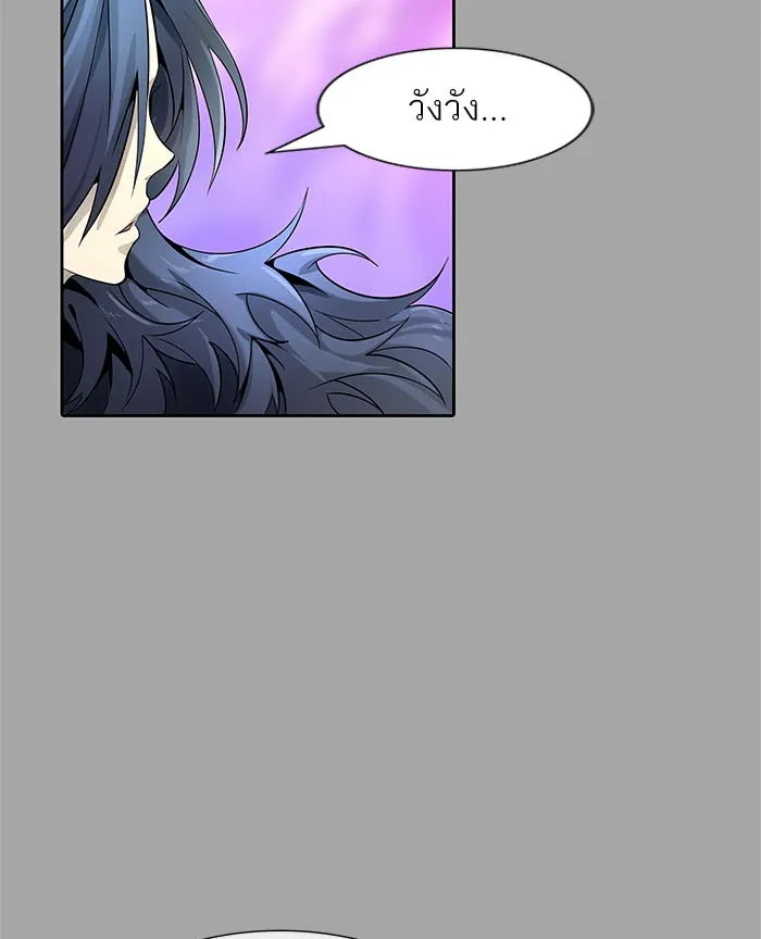 Tower of God ทาวเวอร์ออฟก๊อด หอคอยเทพเจ้า - หน้า 77