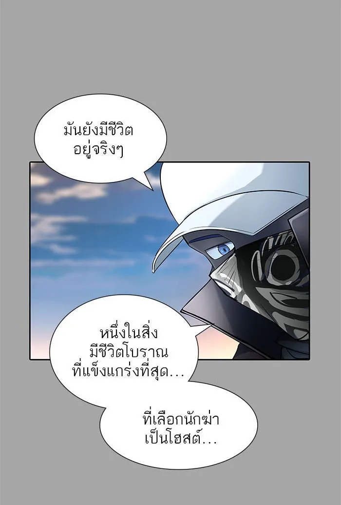 Tower of God ทาวเวอร์ออฟก๊อด หอคอยเทพเจ้า - หน้า 8