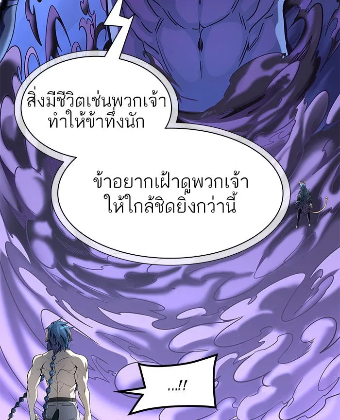 Tower of God ทาวเวอร์ออฟก๊อด หอคอยเทพเจ้า - หน้า 81