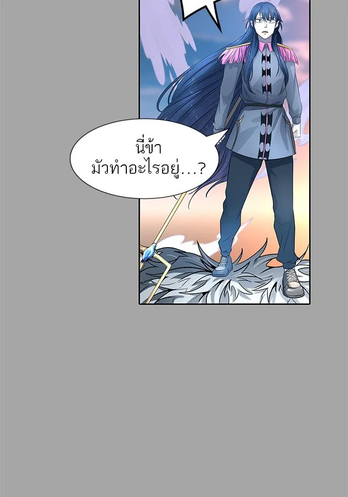 Tower of God ทาวเวอร์ออฟก๊อด หอคอยเทพเจ้า - หน้า 90