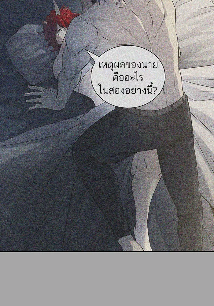 Tower of God ทาวเวอร์ออฟก๊อด หอคอยเทพเจ้า - หน้า 11