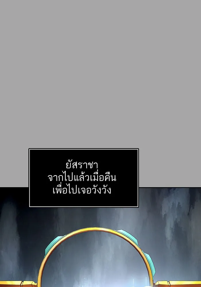 Tower of God ทาวเวอร์ออฟก๊อด หอคอยเทพเจ้า - หน้า 113