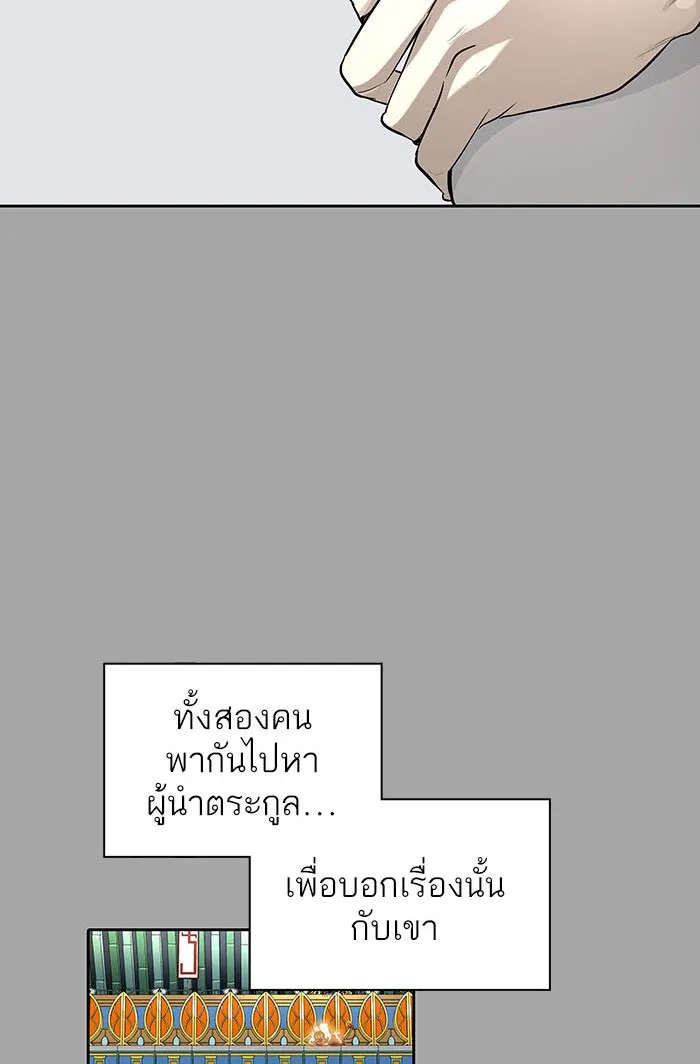 Tower of God ทาวเวอร์ออฟก๊อด หอคอยเทพเจ้า - หน้า 31