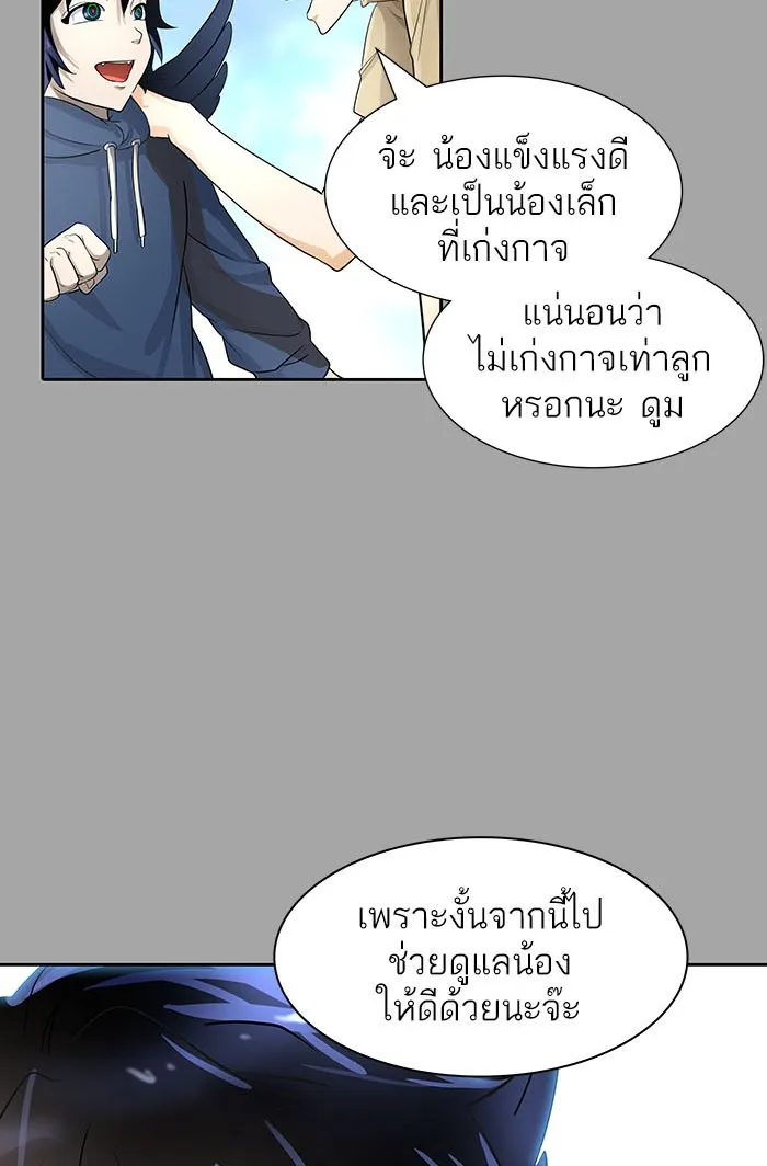 Tower of God ทาวเวอร์ออฟก๊อด หอคอยเทพเจ้า - หน้า 39