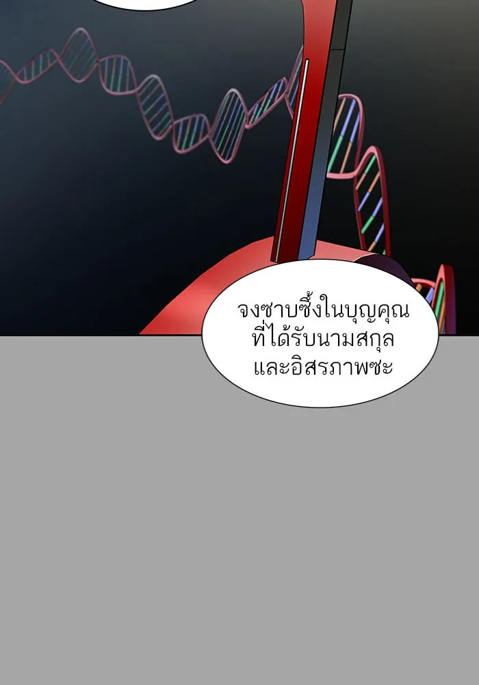 Tower of God ทาวเวอร์ออฟก๊อด หอคอยเทพเจ้า - หน้า 57