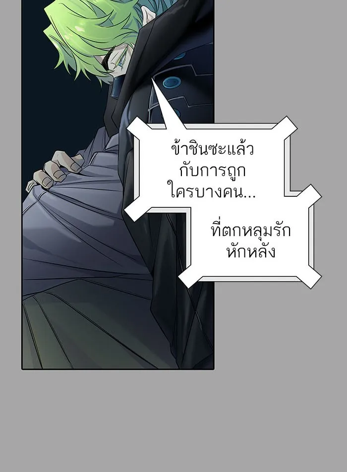 Tower of God ทาวเวอร์ออฟก๊อด หอคอยเทพเจ้า - หน้า 62