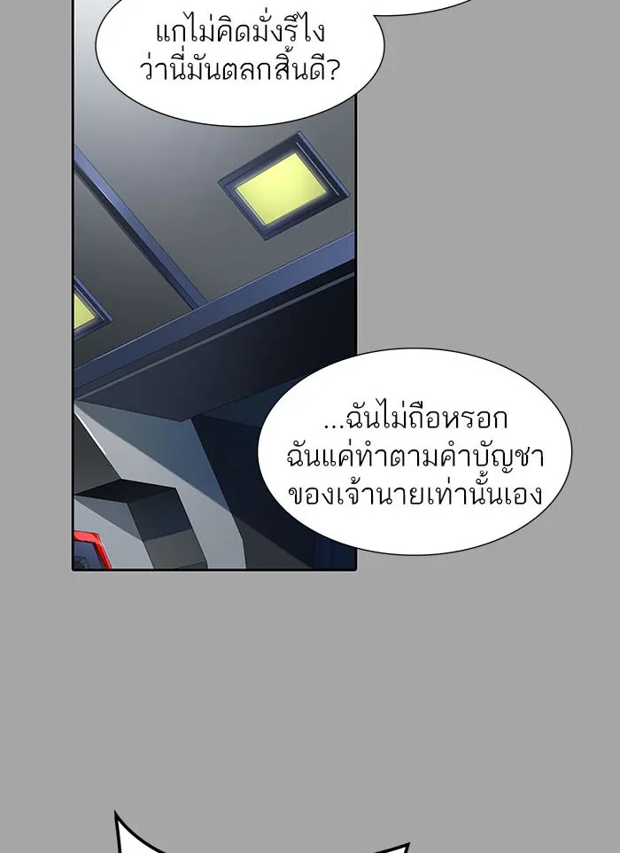 Tower of God ทาวเวอร์ออฟก๊อด หอคอยเทพเจ้า - หน้า 74