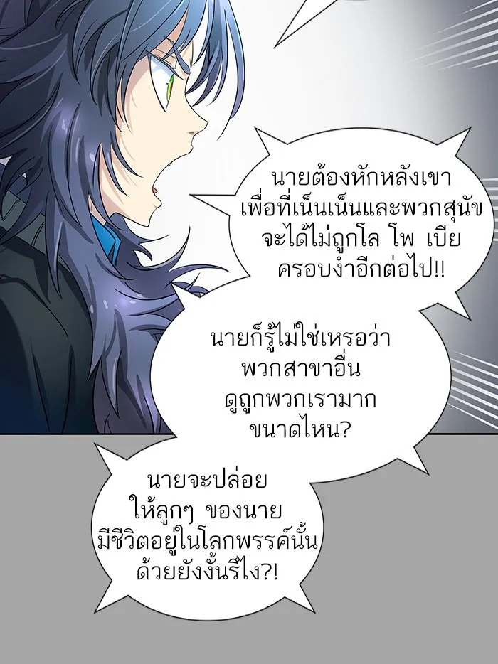 Tower of God ทาวเวอร์ออฟก๊อด หอคอยเทพเจ้า - หน้า 81