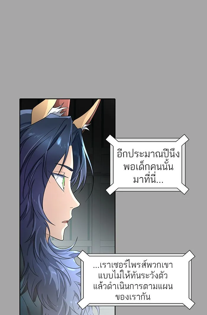 Tower of God ทาวเวอร์ออฟก๊อด หอคอยเทพเจ้า - หน้า 92