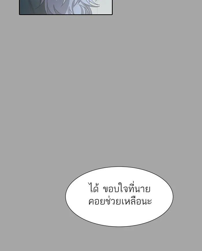 Tower of God ทาวเวอร์ออฟก๊อด หอคอยเทพเจ้า - หน้า 93