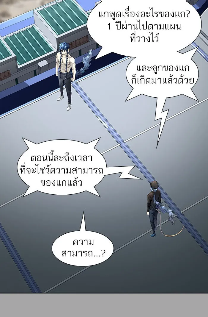 Tower of God ทาวเวอร์ออฟก๊อด หอคอยเทพเจ้า - หน้า 109