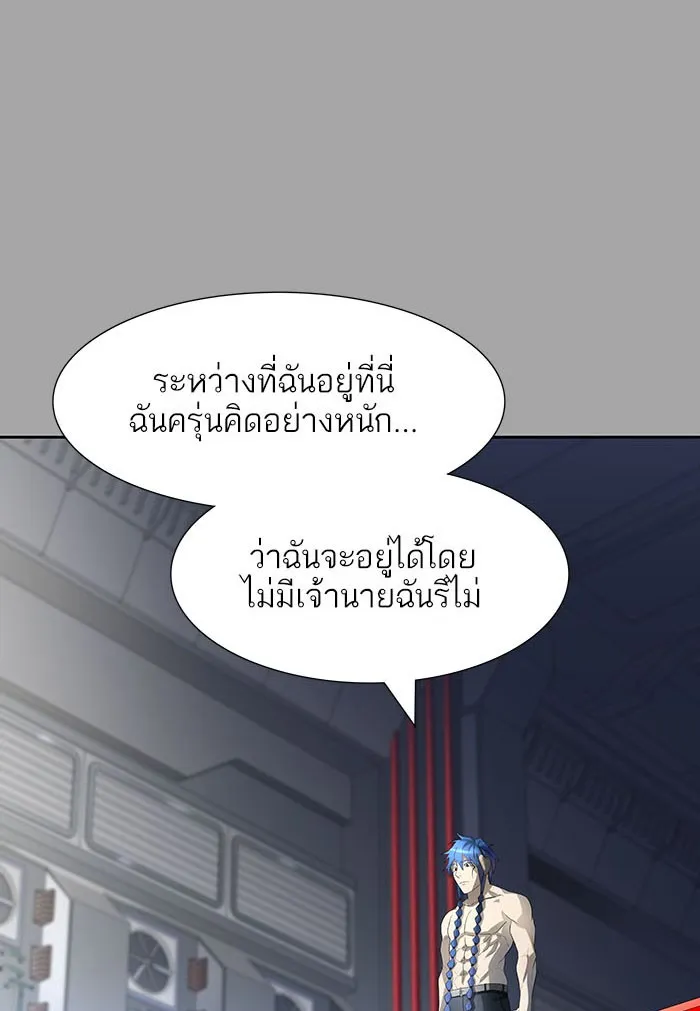 Tower of God ทาวเวอร์ออฟก๊อด หอคอยเทพเจ้า - หน้า 116