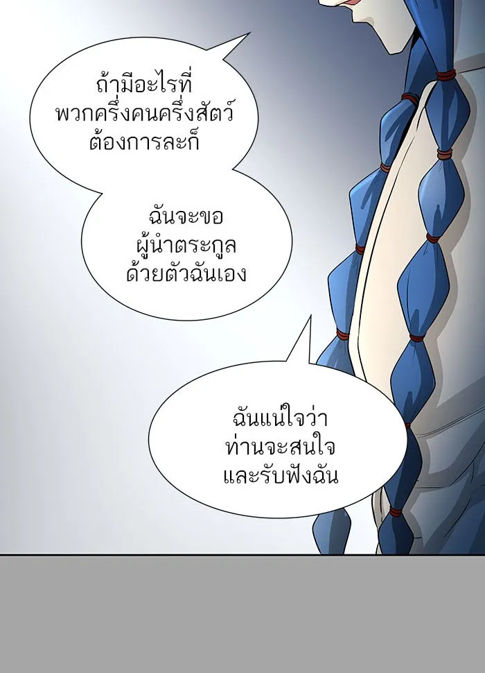 Tower of God ทาวเวอร์ออฟก๊อด หอคอยเทพเจ้า - หน้า 119